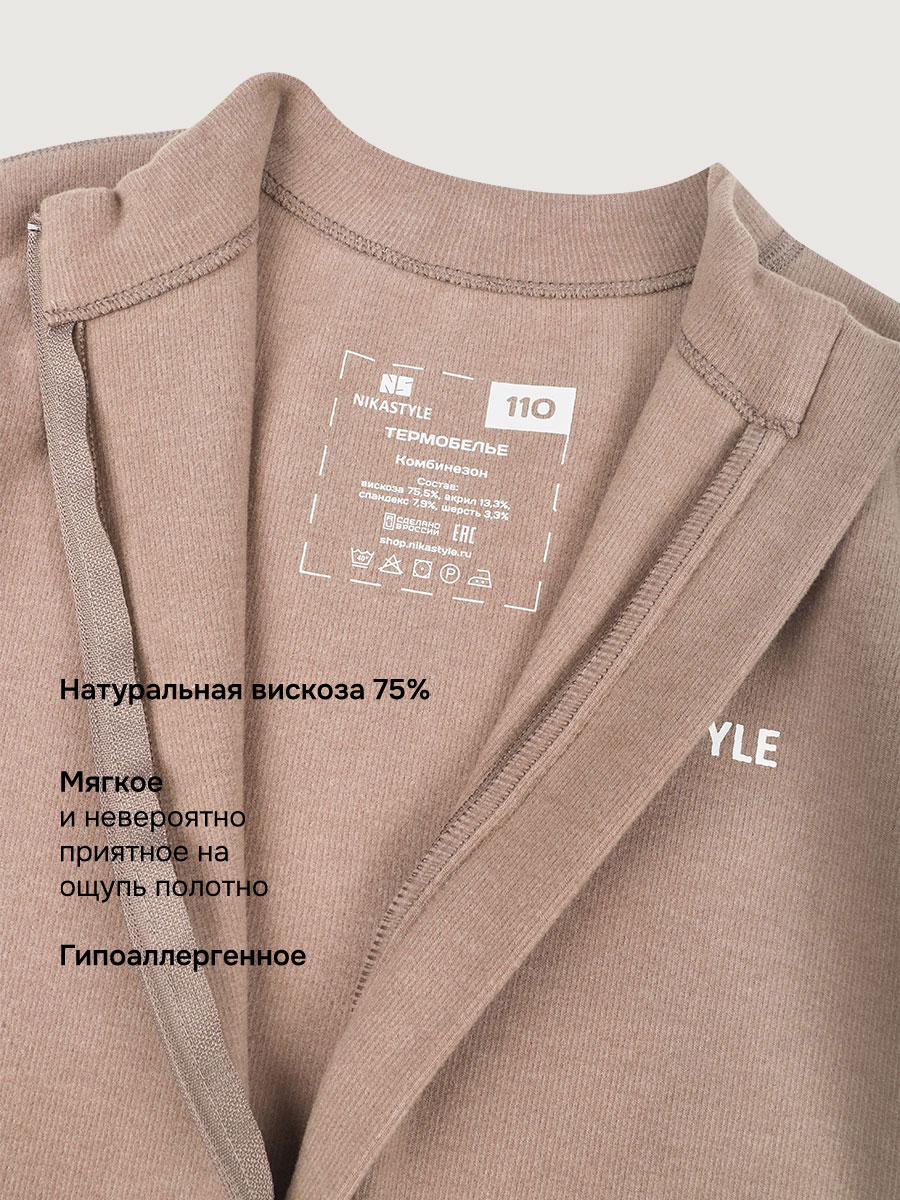 Термокомбинезон NIKASTYLE 8т19025 какао - фото 6