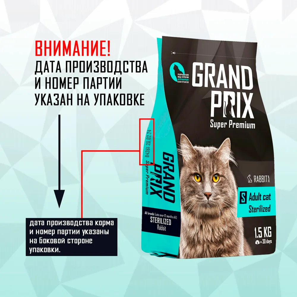 Корм сухой Grand Prix Для кошек - фото 8