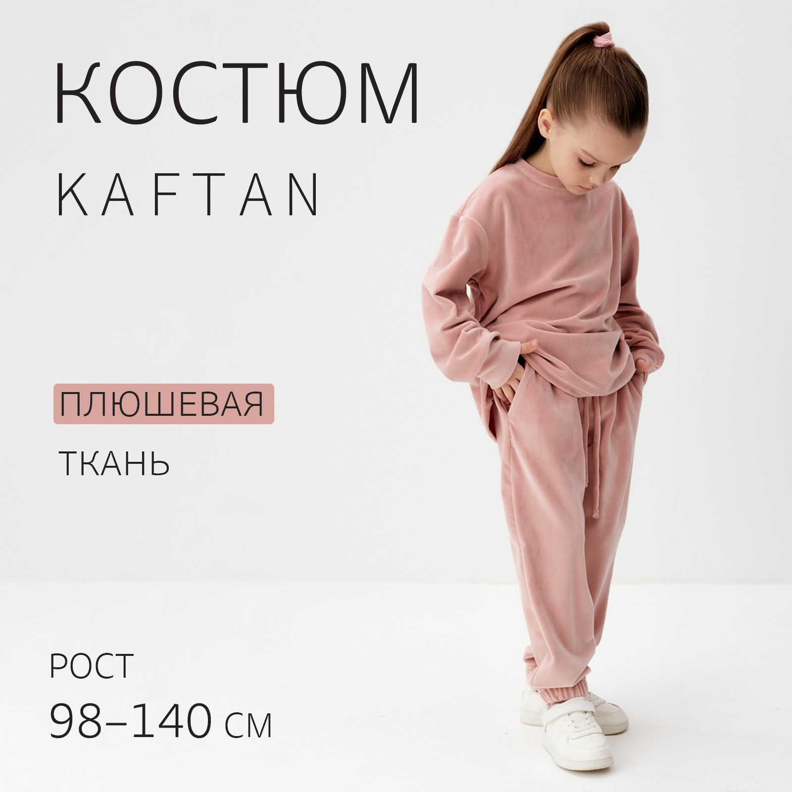 Свитшот и брюки Kaftan 10323143 - фото 2