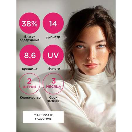 Контактные линзы ILLUSION glow grey на 3 месяца -3.00/14/8.6 2 шт.