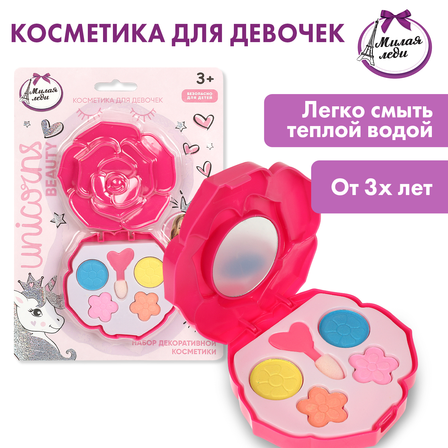 Изображение товара Косметика для девочек Милая леди СуперМодель Тени 4 цвета в футляре-цветке Изображение товара Косметика для девочек Милая леди СуперМодель Тени 4 цвета в футляре-цветке