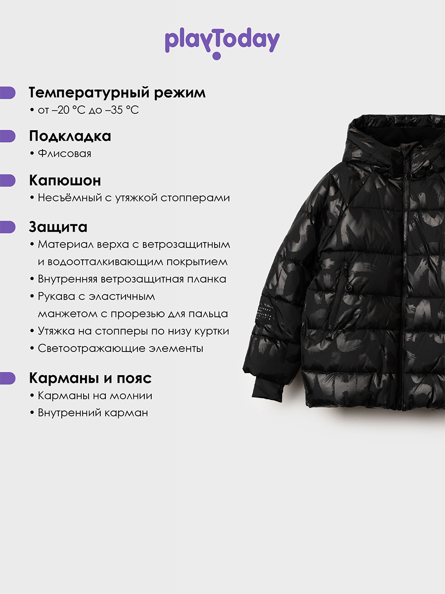 Куртка PlayToday 32511333 - фото 3