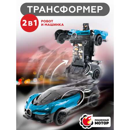 Фигурка Пламенный мотор Гоночная машина