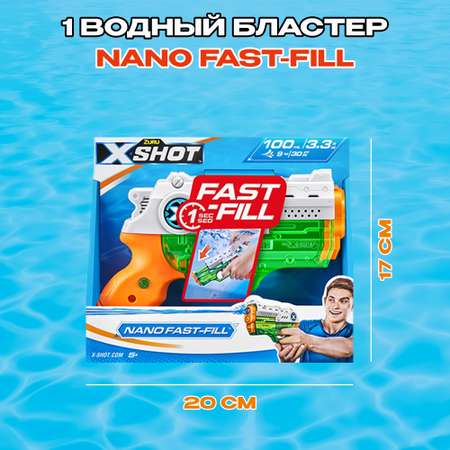 Пистолет водный Zuru XSHOT  Нано