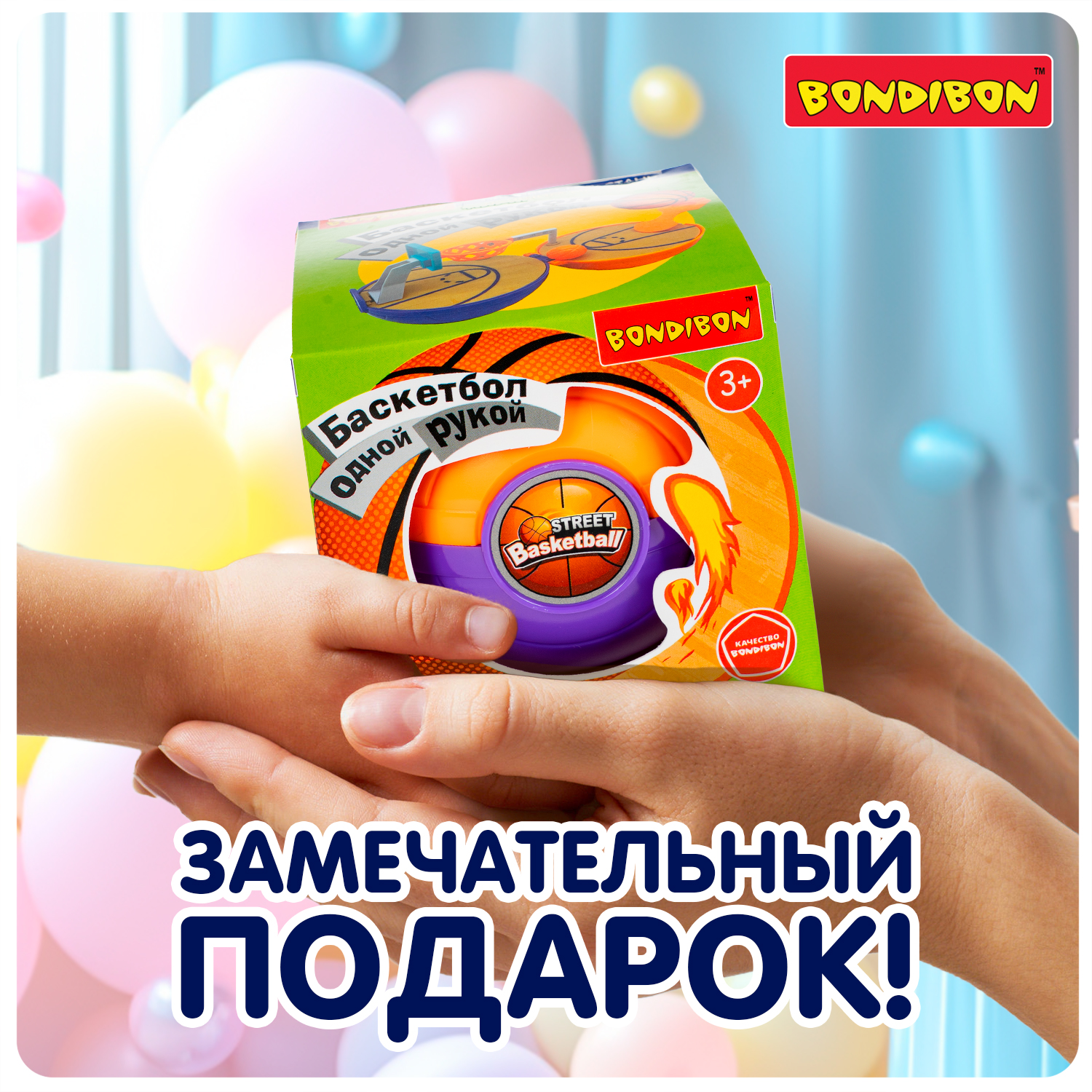 Настольная игра Bondibon БАСКЕТБОЛ ОДНОЙ РУКОЙ - фото 11