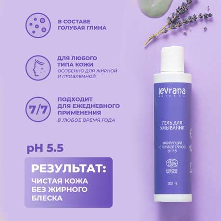 Гель levrana 200 мл