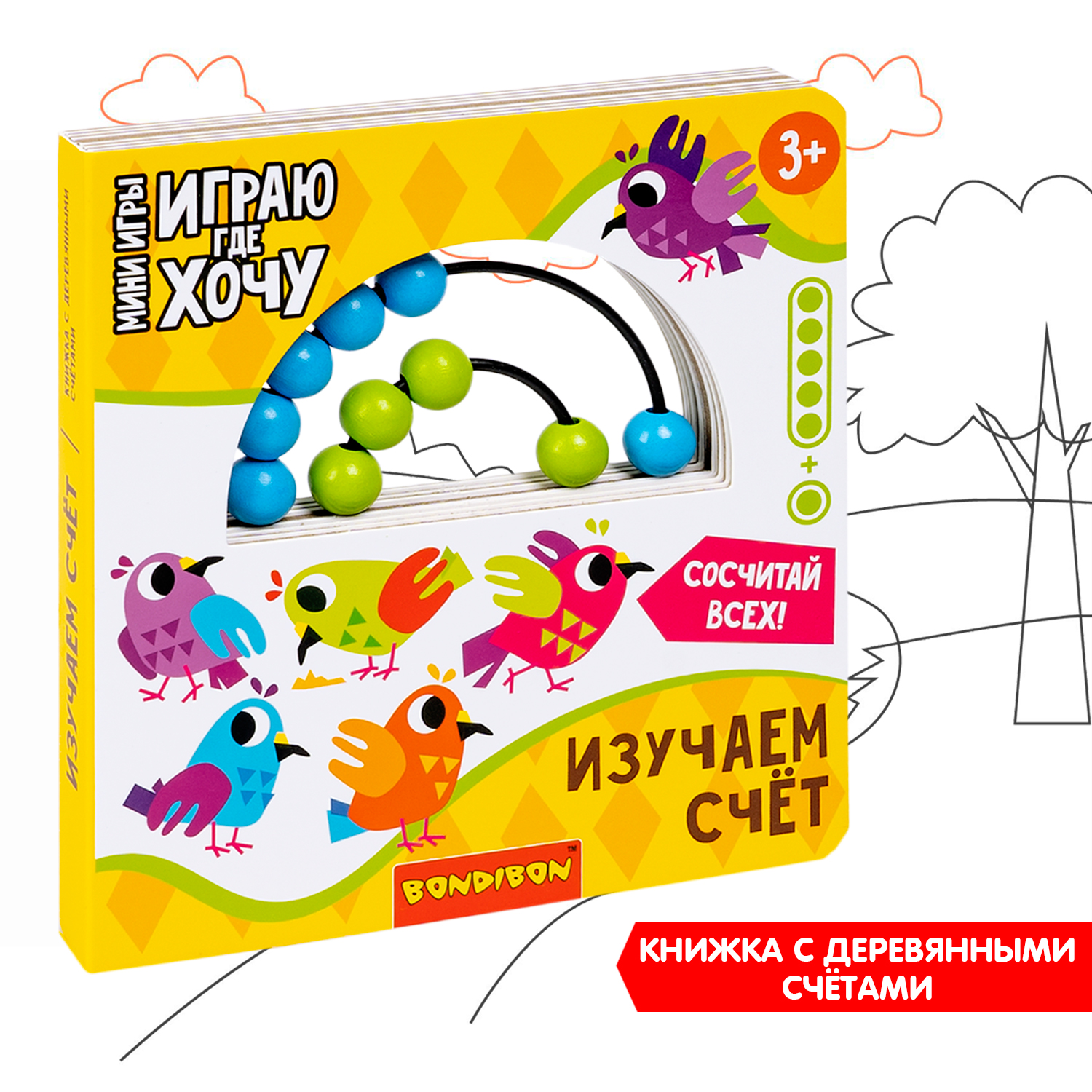 Настольная игра Bondibon в дорогу мини Изучаем счет - фото 8