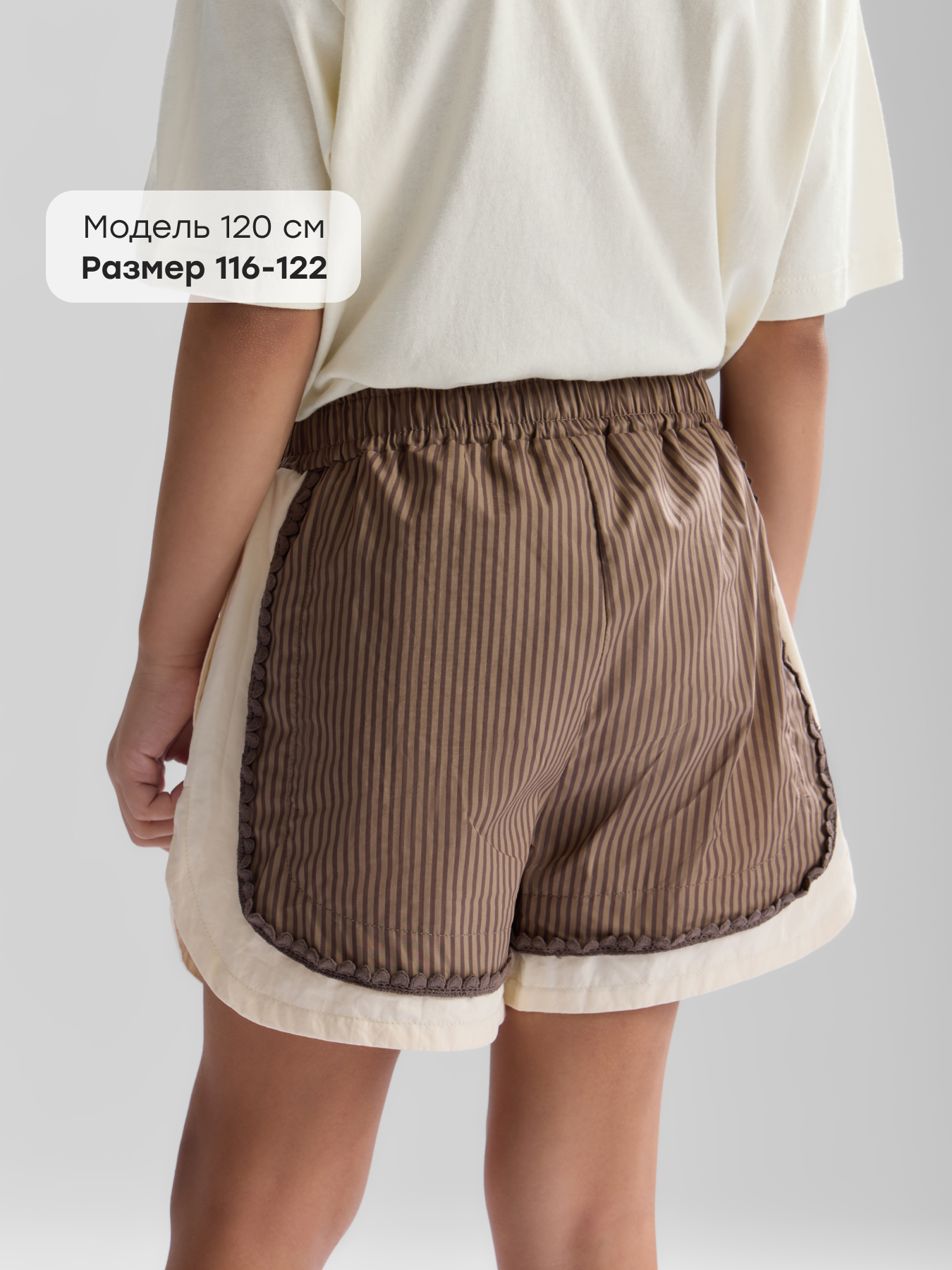 Шорты Happy Baby 88698-1_chocolate-strip - фото 3