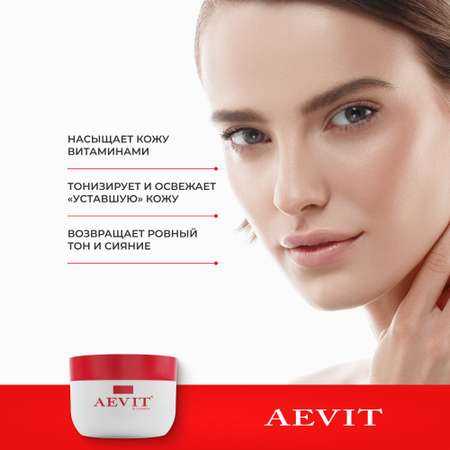 Крем AEVIT Универсальный 200 мл