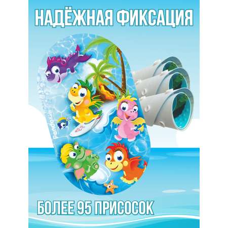 Коврик для ванной детский PONDO противоскользящий Дракоши