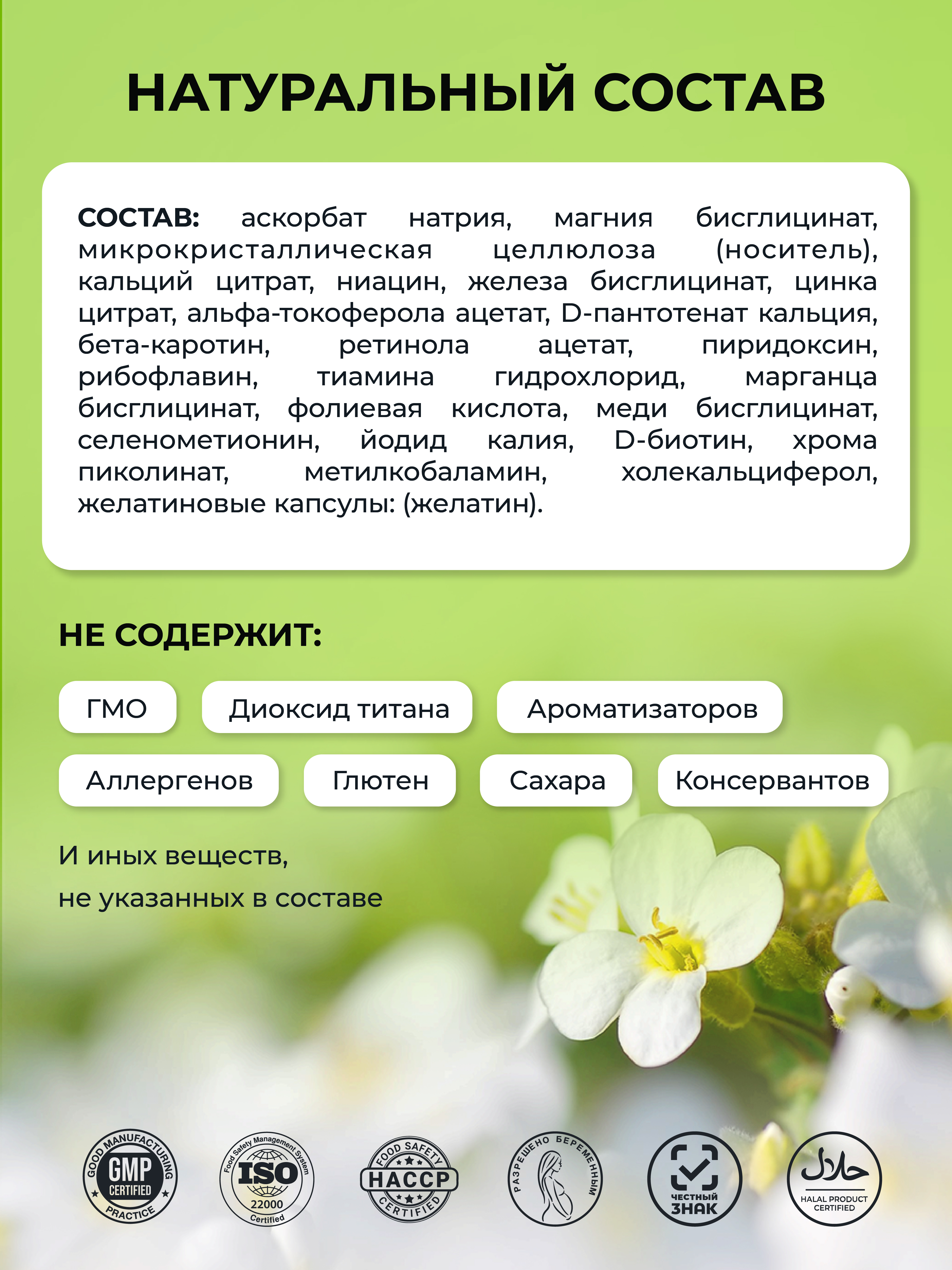Витаминный комплекс для детей ENBIO 22 активных компонента для ребенка - фото 13