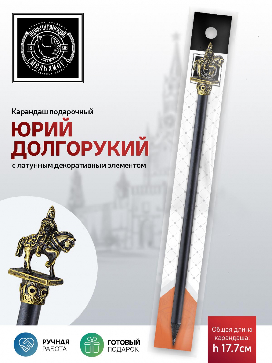 Карандаши чернографитные Кольчугинский мельхиор 1 шт. - фото 2