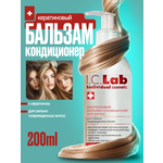 Бальзам I.C.Lab Individual cosmetic 200 мл