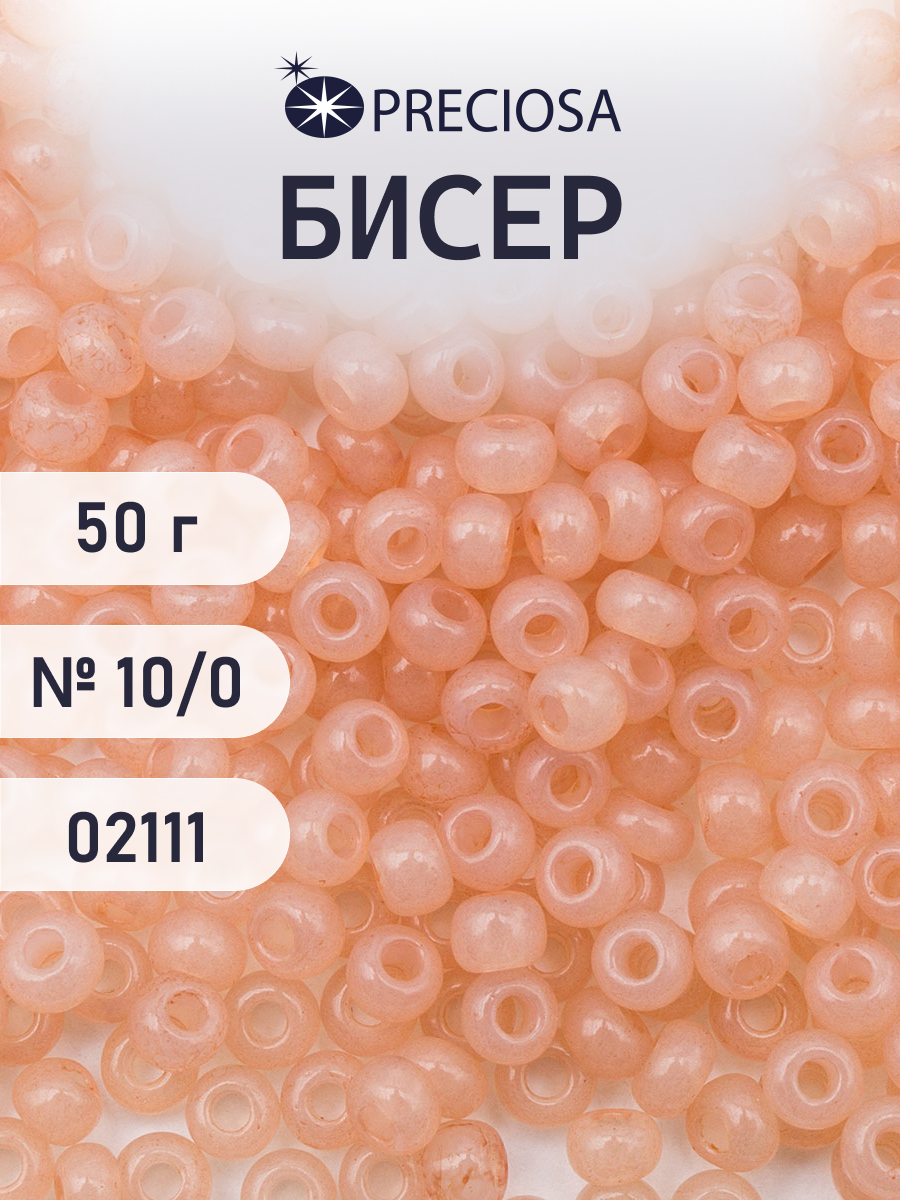Набор для творчества Preciosa бисер чешский 10/0 50г 1 шт - фото 1
