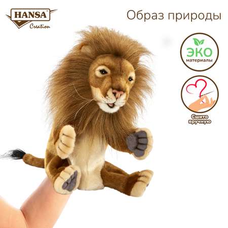 Игрушка мягкая HANSA лев 28 см