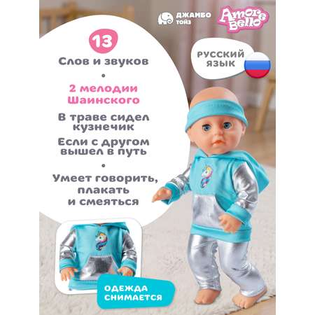 Кукла пупс AMORE BELLO с лошадкой-качалкой высота 25 см