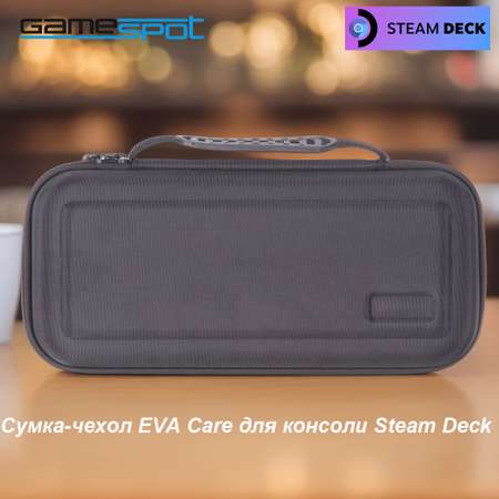 Аксессуар GameSpot Сумка Steam Deck