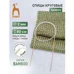 Спицы для вязания Pony круговые 2 мм 80см