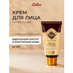 Крем Zeitun Лифтинг 50 мл