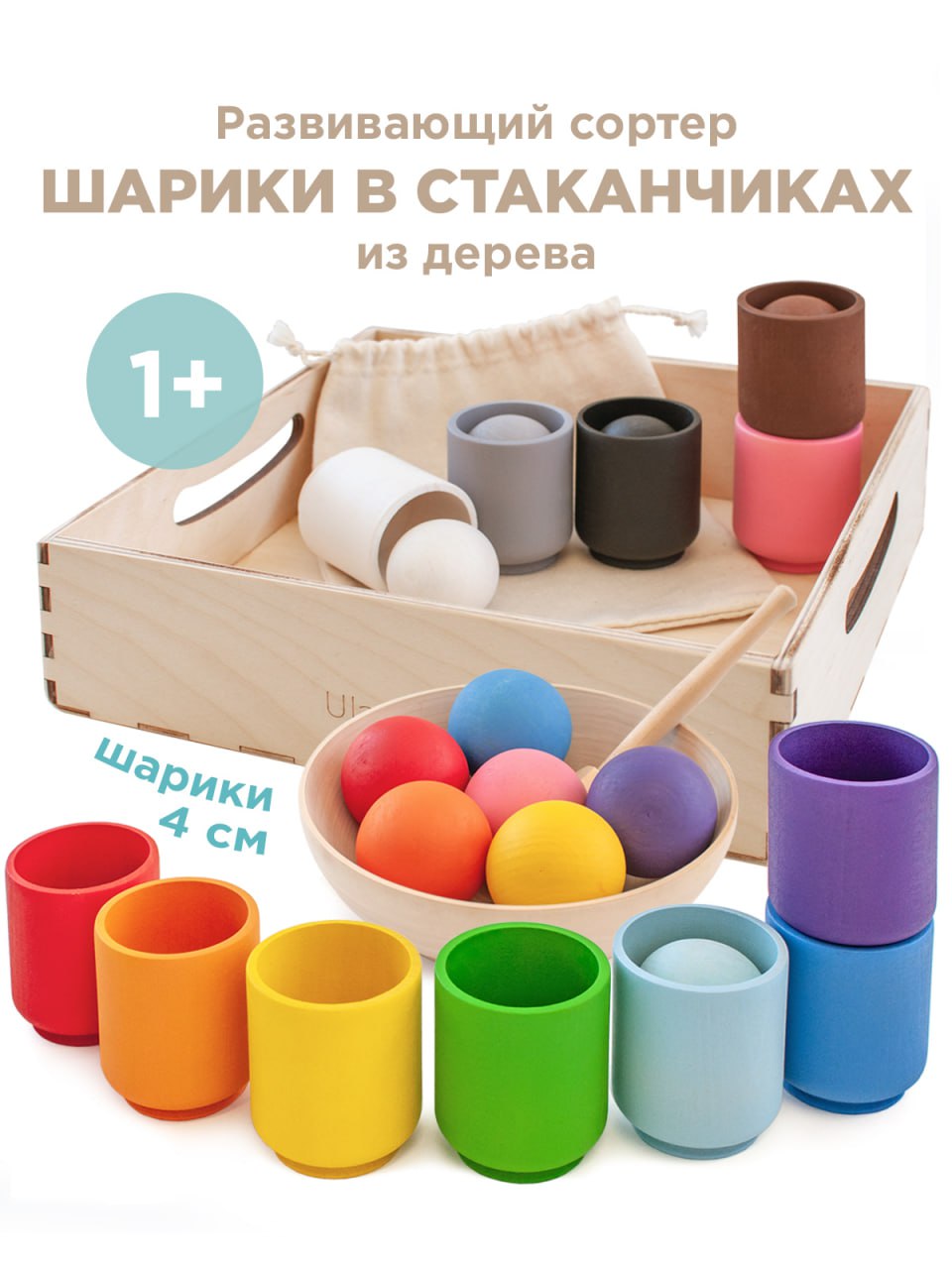 Игрушка Ulanik сортер - фото 1