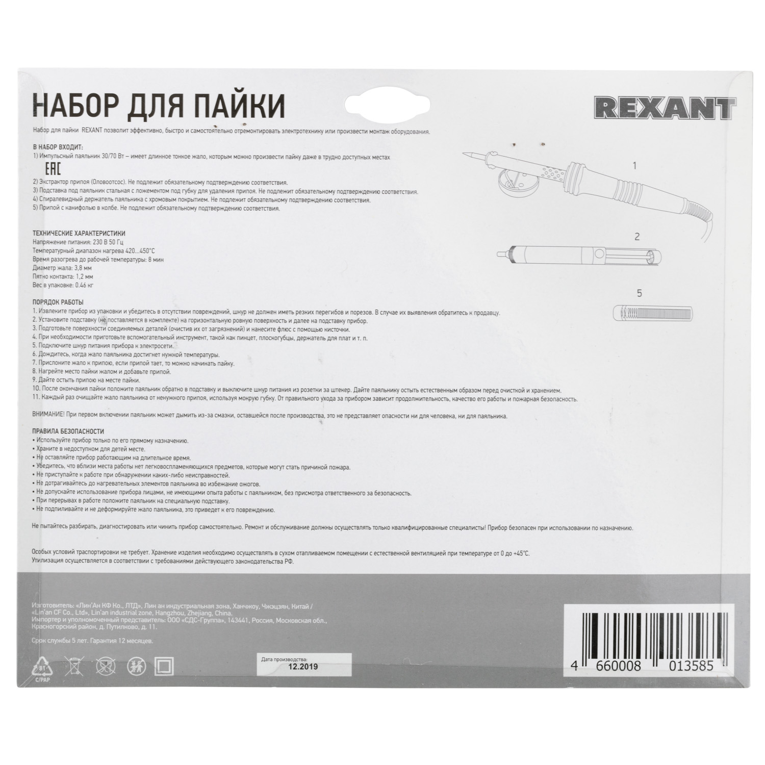 Набор для творчества REXANT - фото 14