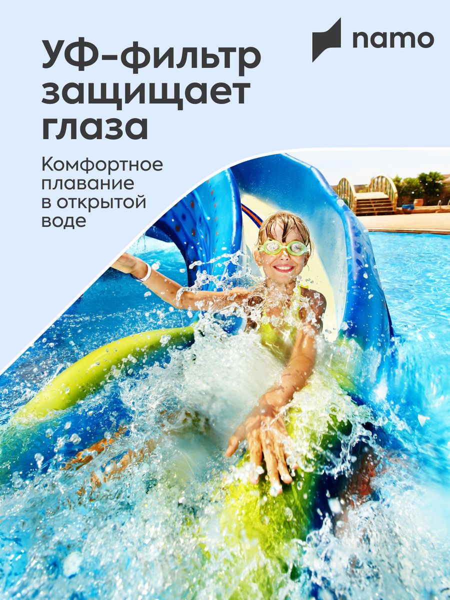 Очки для плавания детские Namo акула_голубые - фото 12