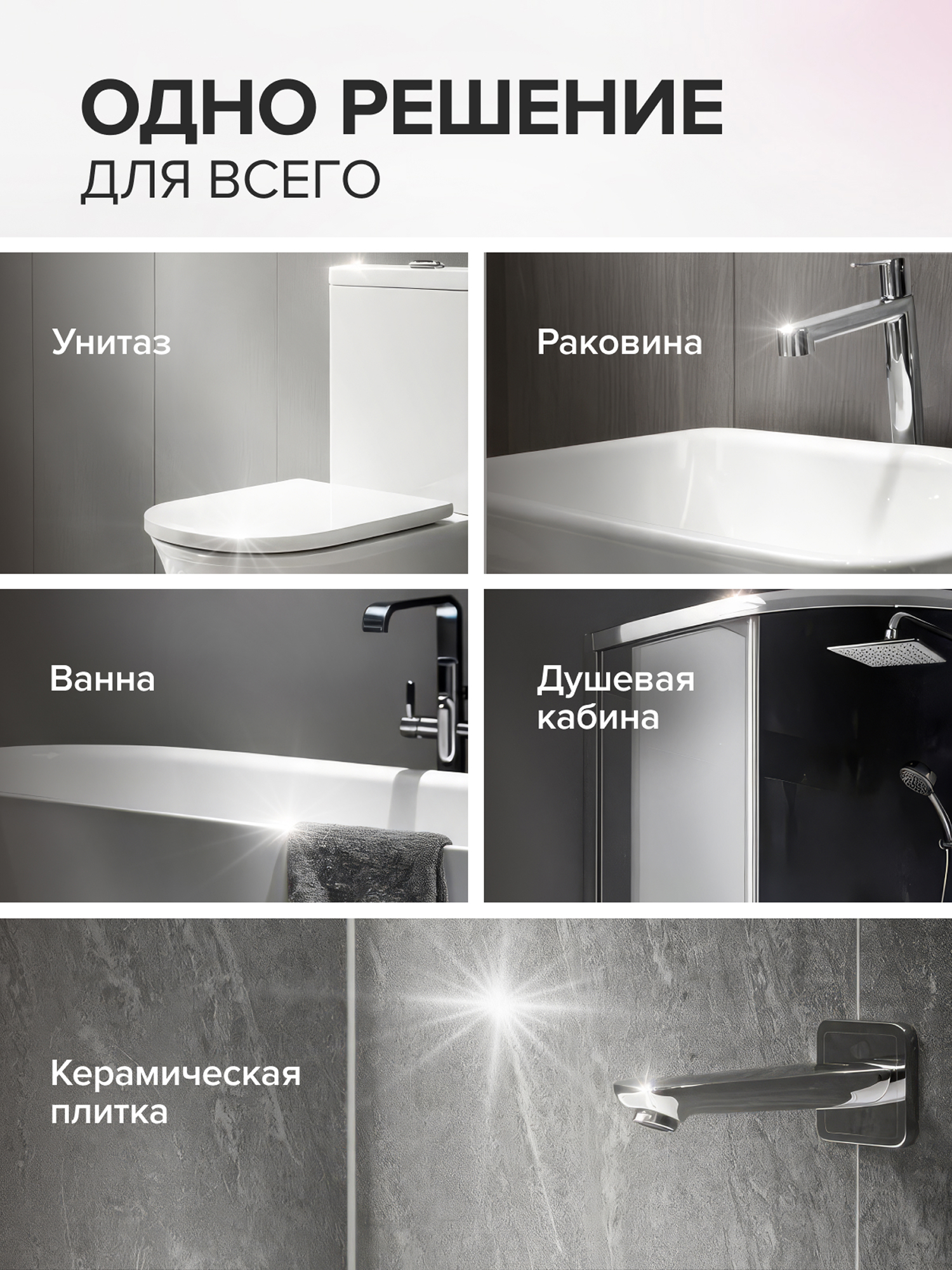 Моющее средство Synergetic 500 мл для сантехники - фото 3