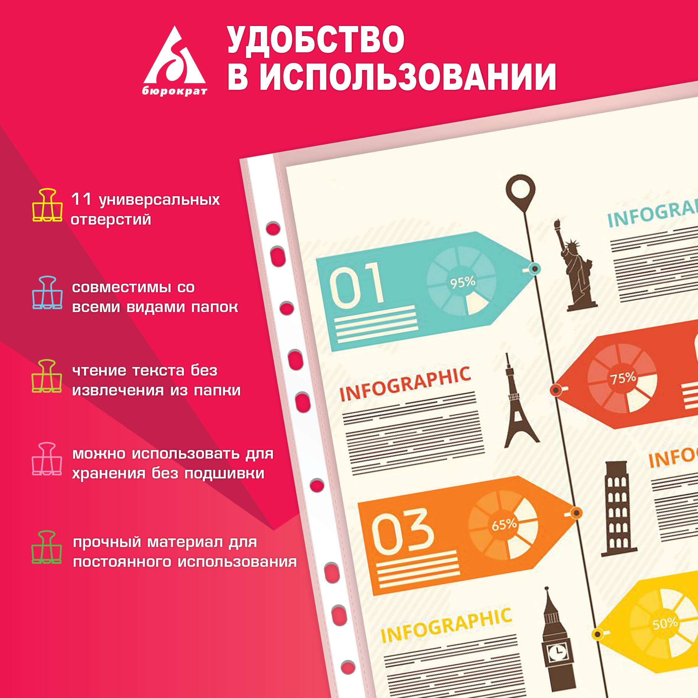 Файл Бюрократ А4 - фото 7