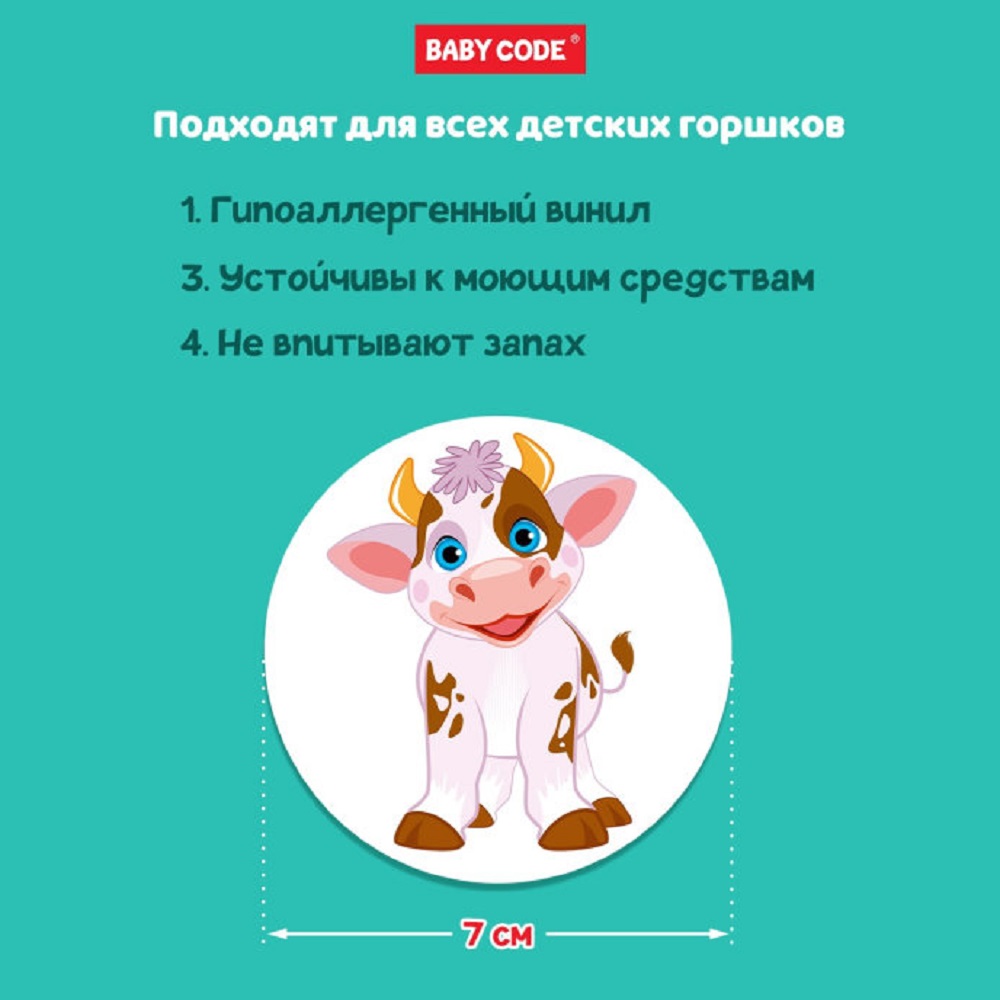 Горшок Baby Code Дорожный - фото 5