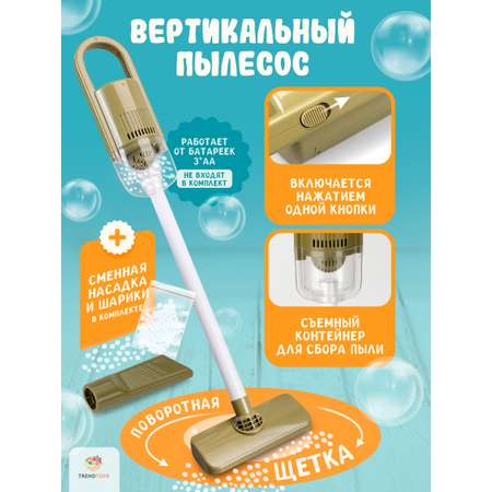 Игрушка TrendToys швабры и мётлы, пылесос