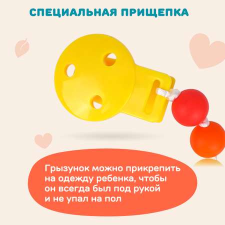 Прорезыватель Жирафики Сладкая пяточка