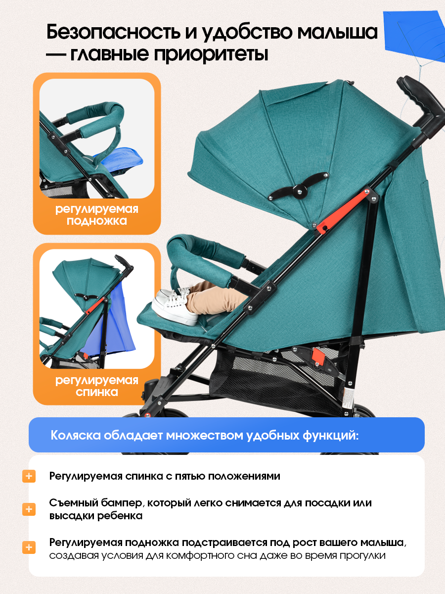 Коляска прогулочная Costa Koda бирюзовый - фото 4