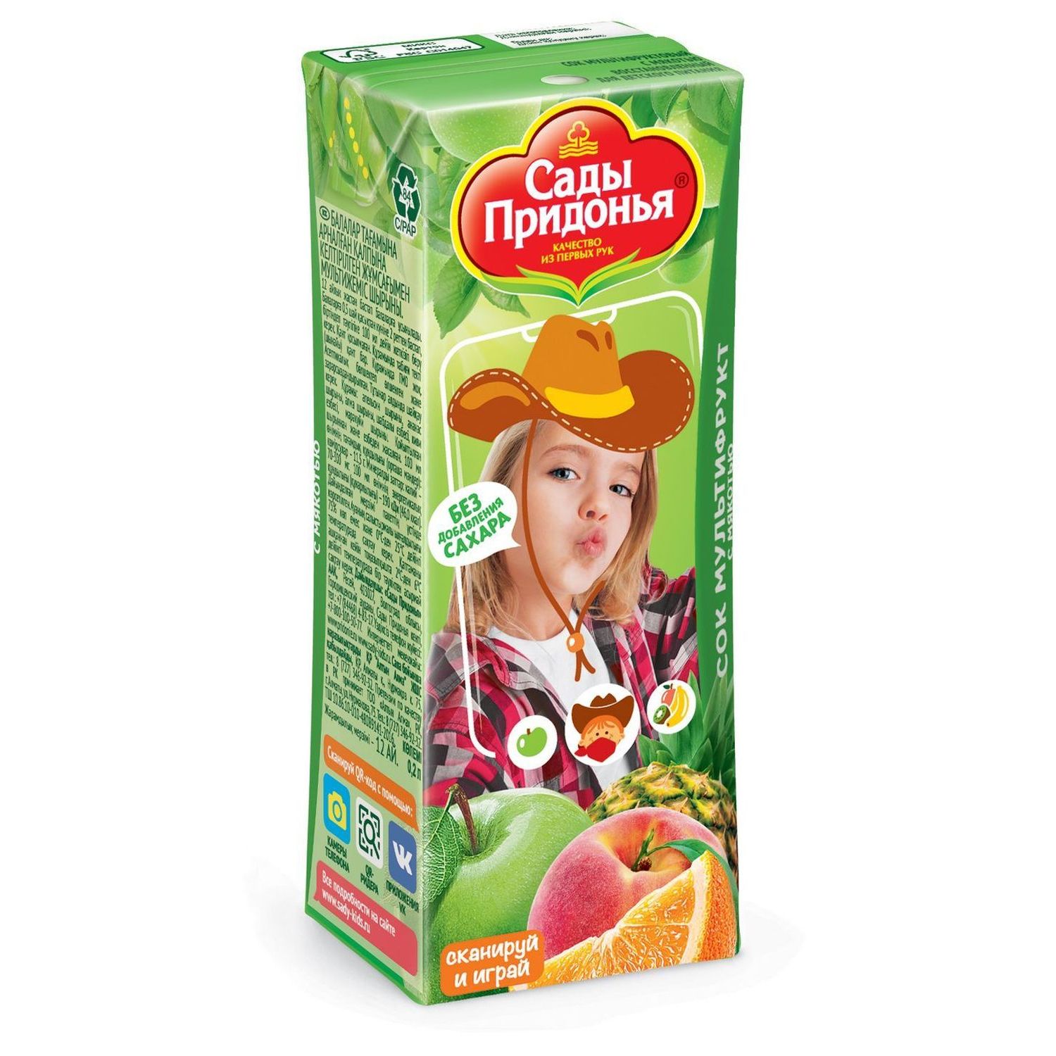 Сок Сады Придонья Мультифрукт с 12 мес 0.2 л - фото 9