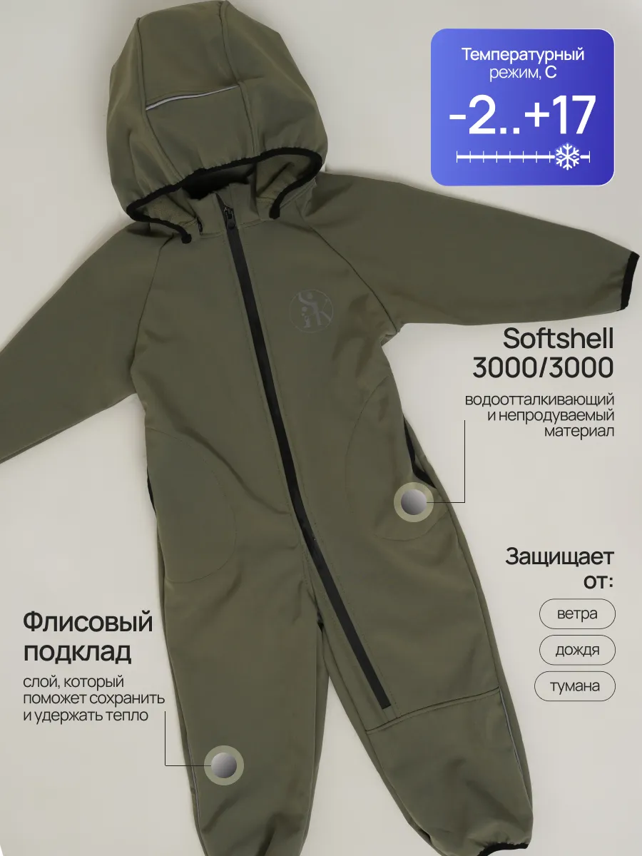 Комбинезон Супер Пупс Комб/сф/окант/оливковый - фото 3