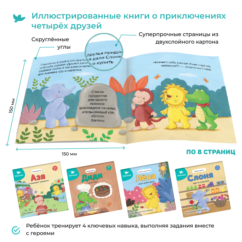Развивающие игры Умница Управляем мышлением и Соображалки - фото 4