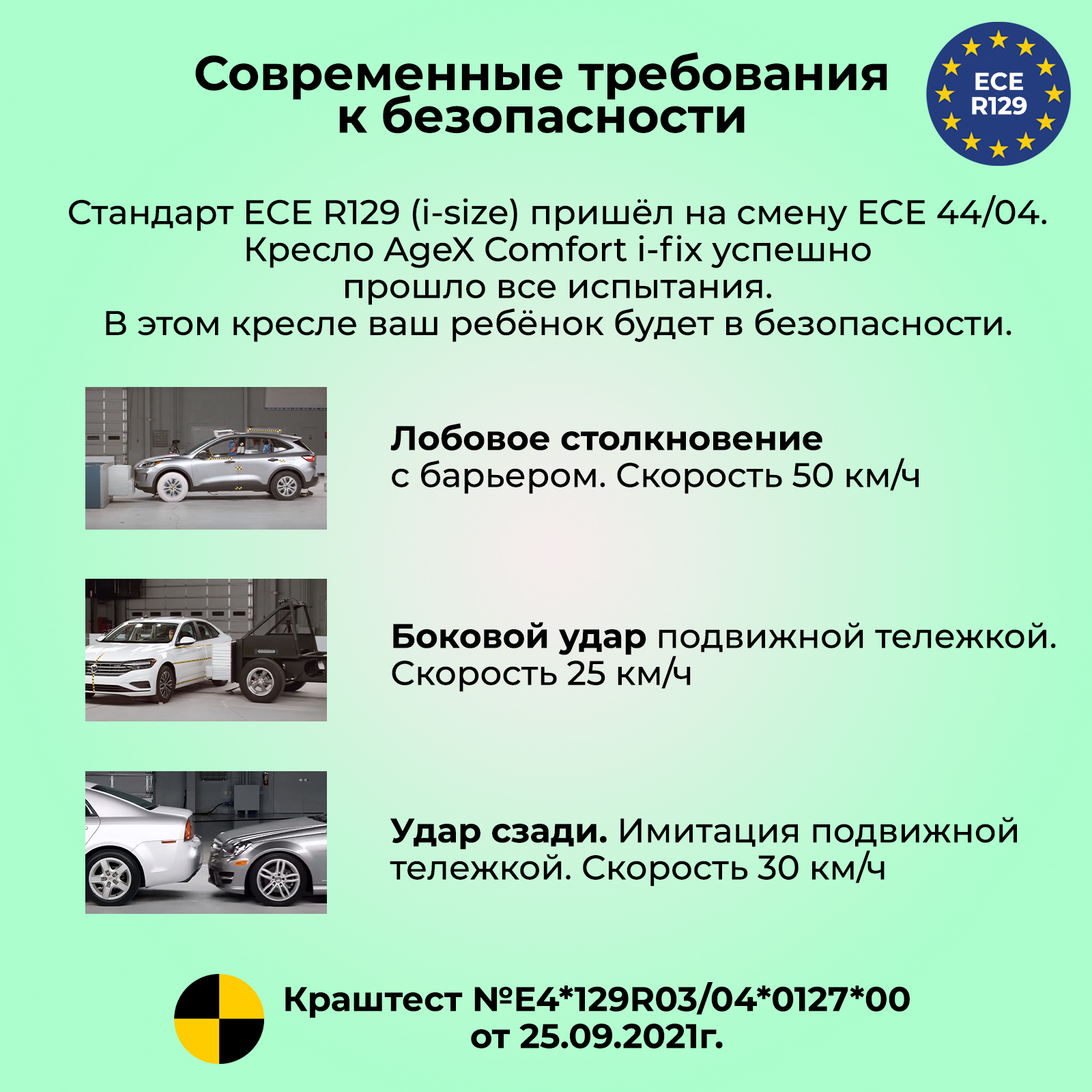 Автокресло agex Comfort 0+/1/2/3 (0-36 кг) - фото 2