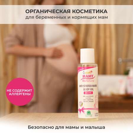 Масло Natura House 100 мл