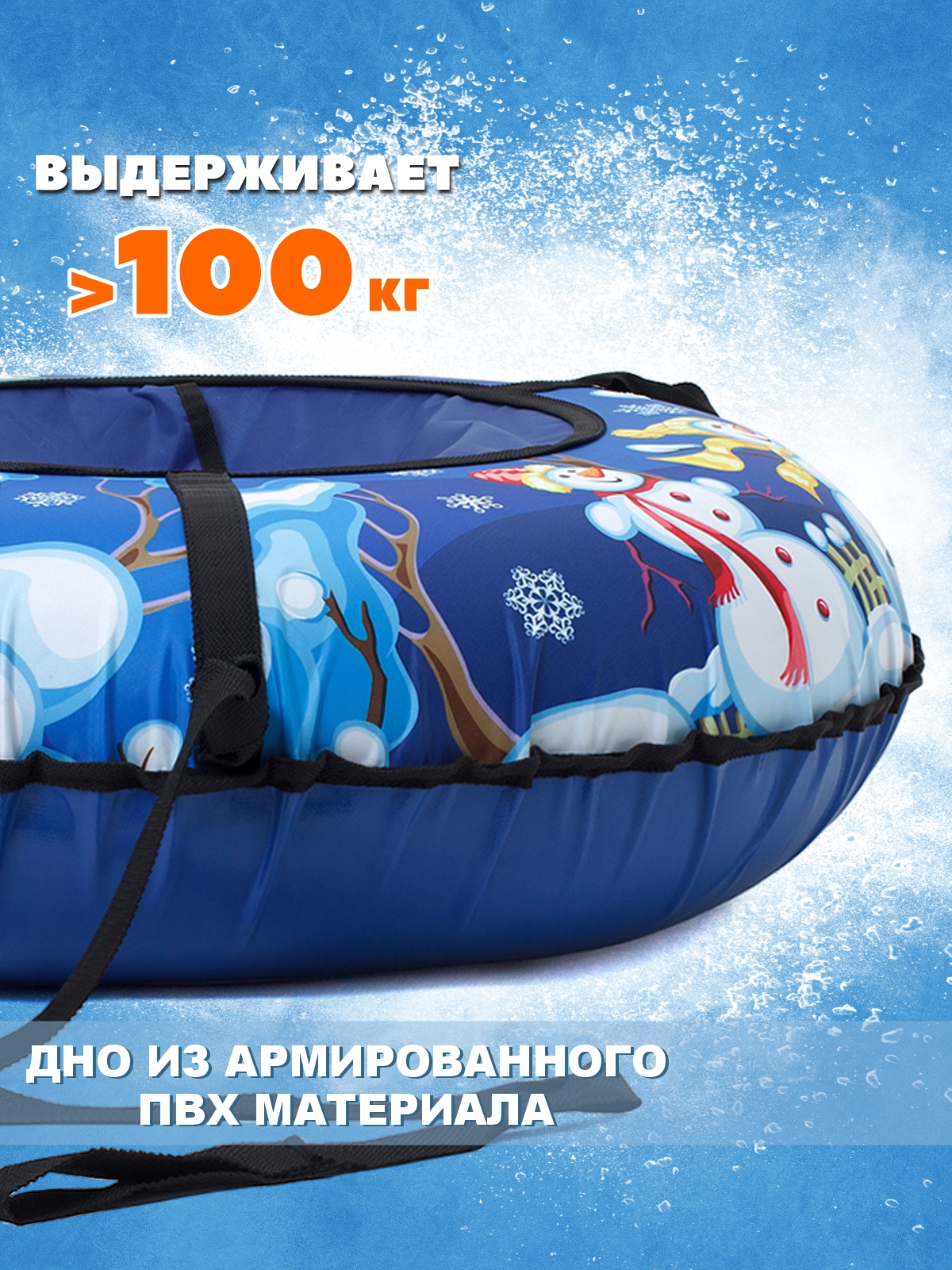 Тюбинг Saimaa 100 см - фото 4