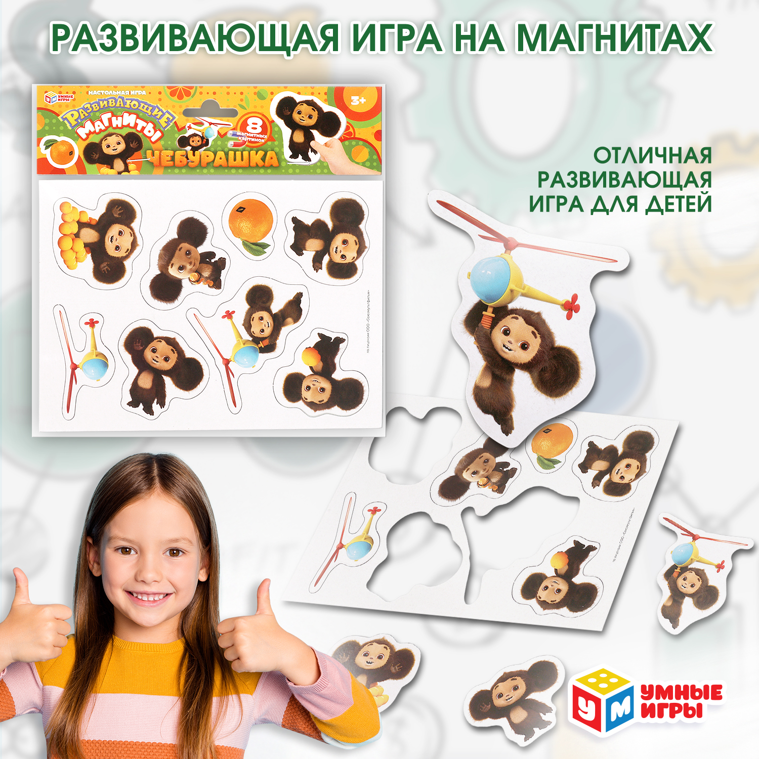 Настольная игра Умные игры Чебурашка - фото 1