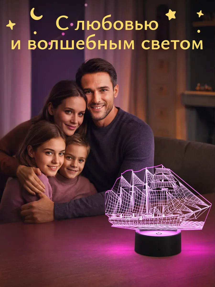 Ночник Светофей Парусник - фото 6