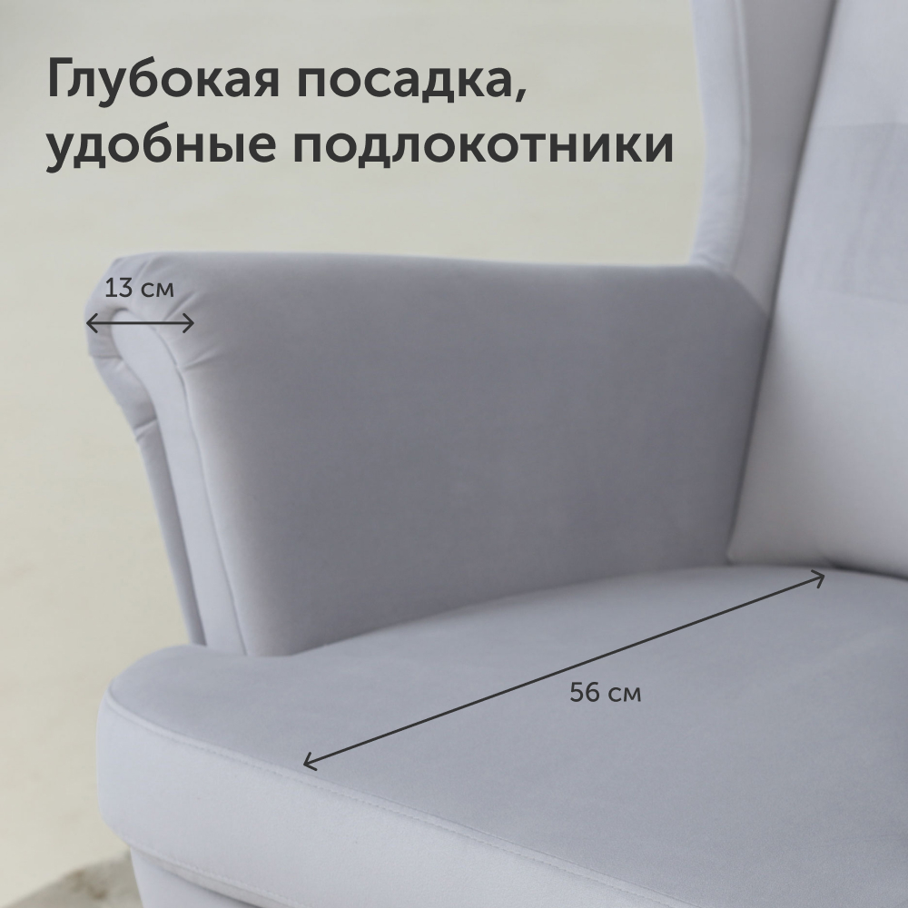 Мягкое кресло IKEA Странтмон 80х98х101 см серо-лиловый велюр - фото 3