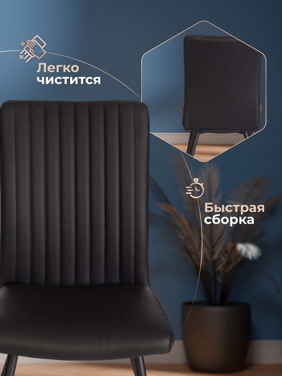 Стул TETCHAIR черный 2 шт. - фото 7