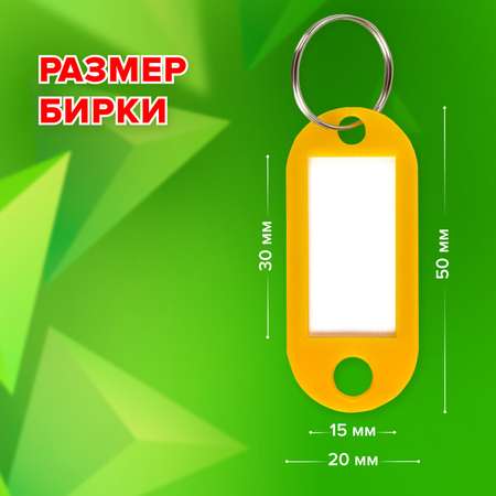 Брелок Staff 20 шт.