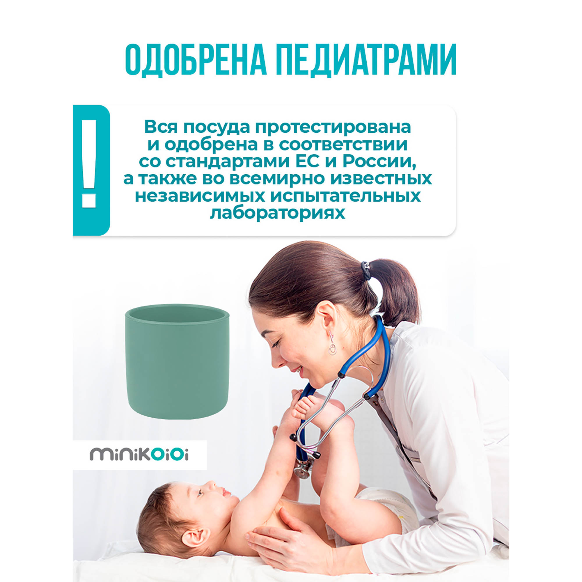 Кружка MinikOiOi 170 мл 1 шт. в ассортименте - фото 8