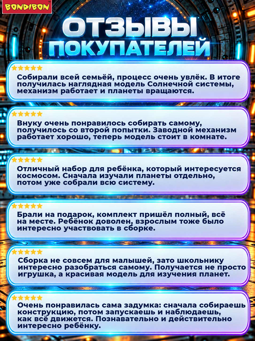 Набор для опытов Bondibon Орбитальная солнечная система - фото 8