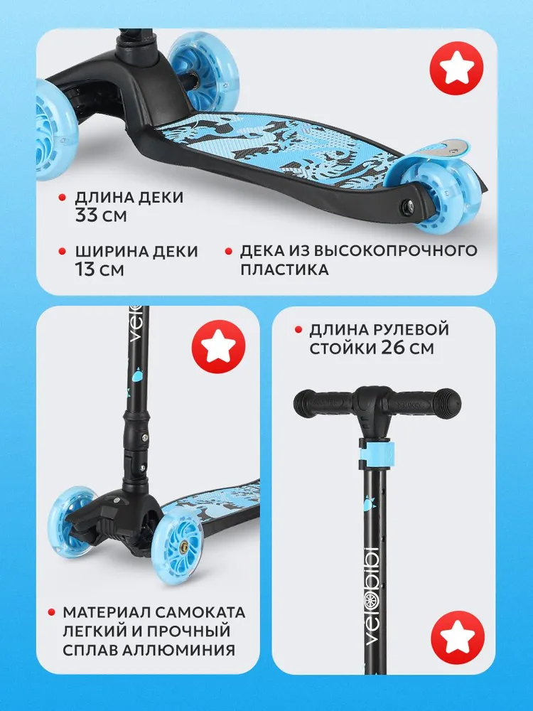 Самокат Velobibi трехколесный - фото 5