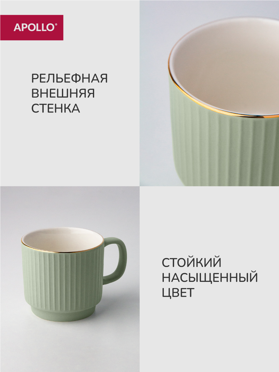 Кружка APOLLO 400 мл - фото 4