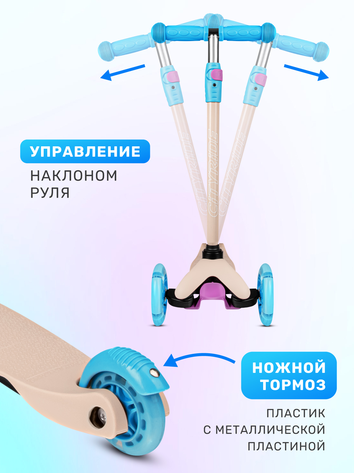 Самокат CITYRIDE трехколесный - фото 4