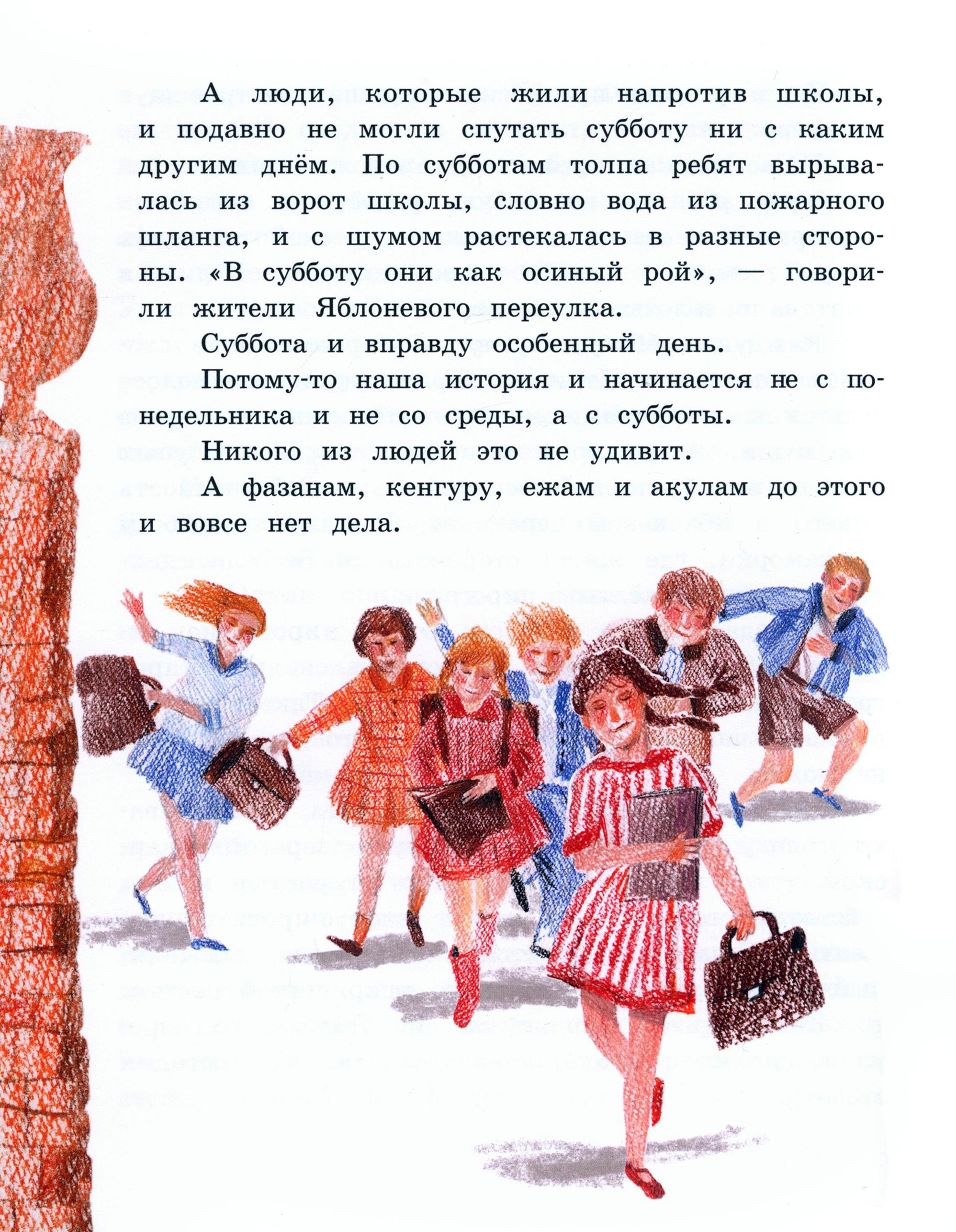 Книга Лабиринт Двенадцать человек - не дюжина - фото 9