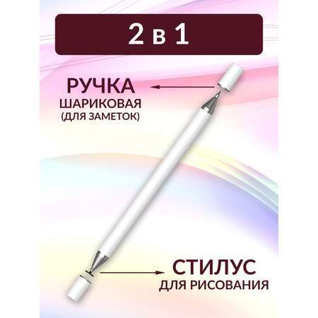 Стилус для телефона и планшета Mellingward IMP0200
